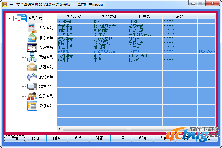 海汇安全密码管理器下载