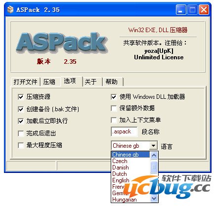 ASPack加壳工具下载