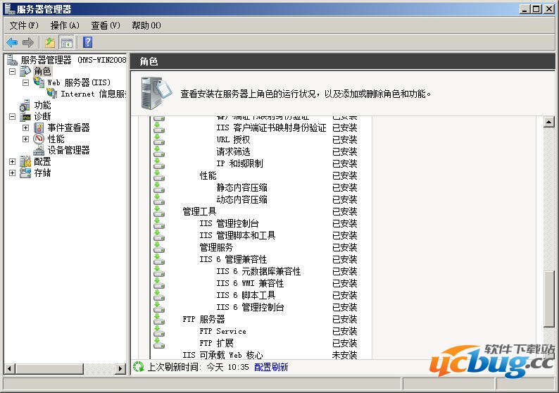 IIS7.5完整安装包官方下载