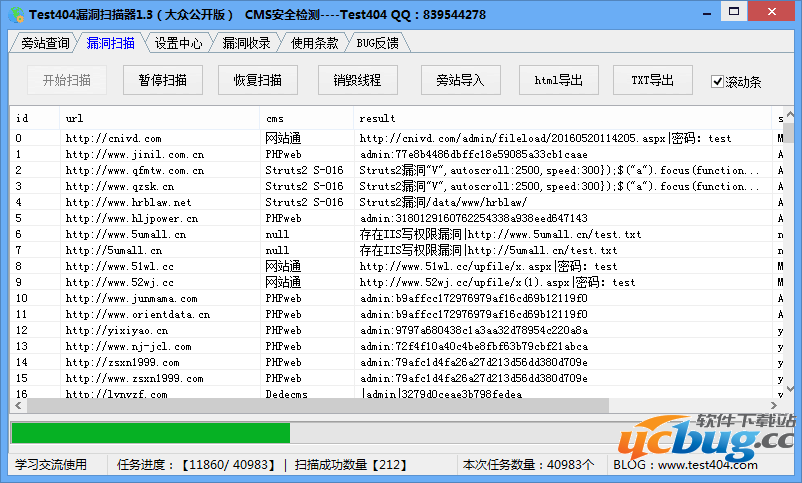 Test404漏洞扫描器官方下载