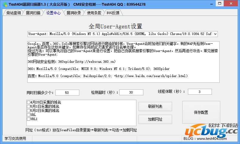 Test404漏洞扫描器官方下载