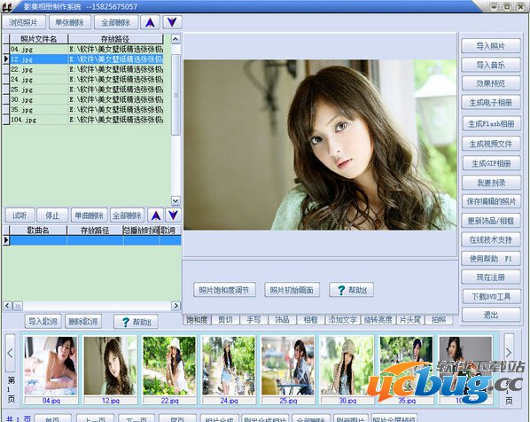 影集相册制作系统破解版下载