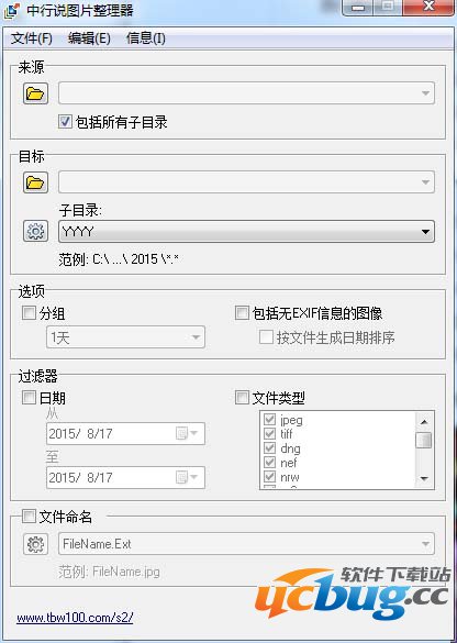 中行说图片整理器官方下载