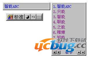 智能ABC输入法官方下载