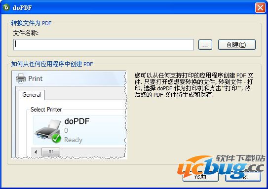 doPDF破解版下载