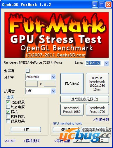 FurMark中文版