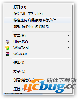 ImDisk Virtual Disk Driver