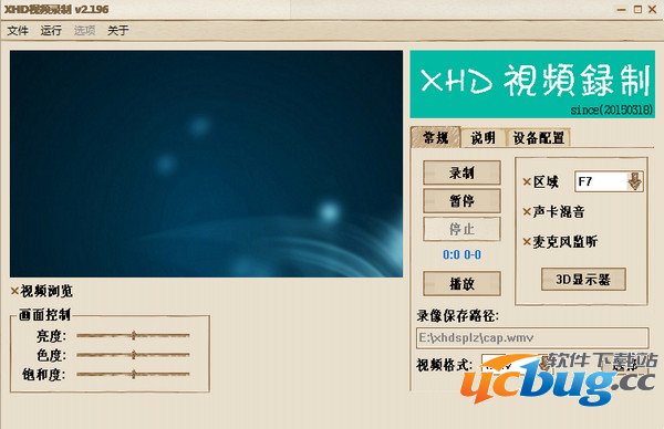 xhd视频录制官方下载