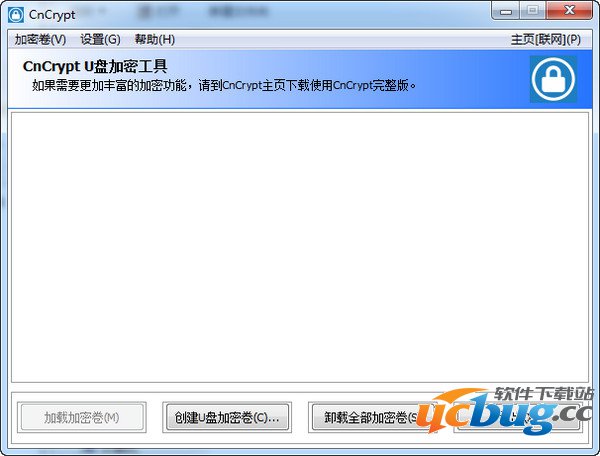 CnCrypt U盘加密工具官方下载