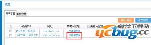 站长工具客户端官方下载