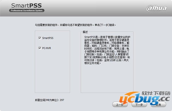 大华SmartPSS客户端下载