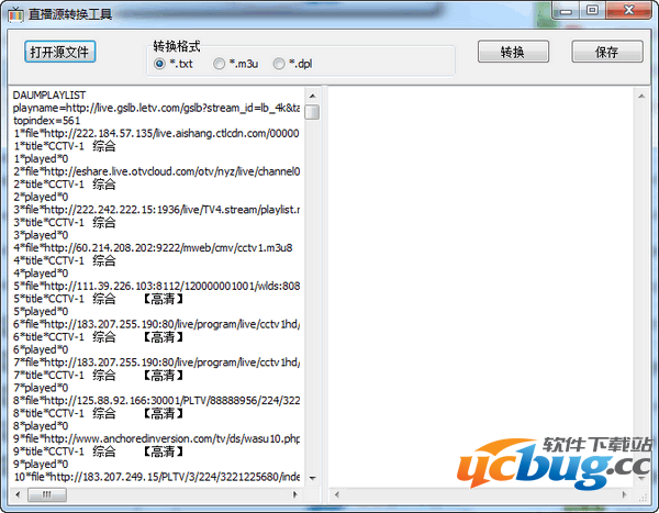 直播源格式转换工具下载