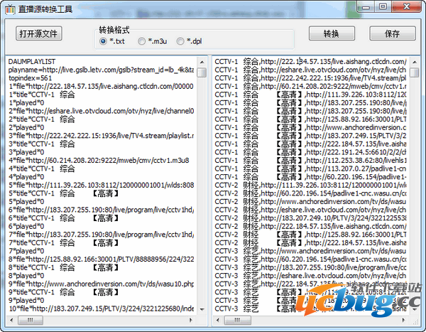 直播源格式转换工具下载