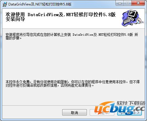 DataGridView官方下载