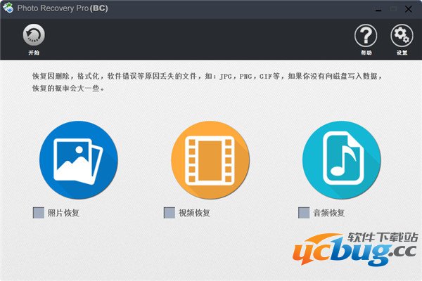 大角牛照片恢复软件Photo Recovery Pro(BC)