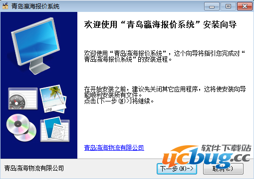 青岛瀛海报价系统官方下载