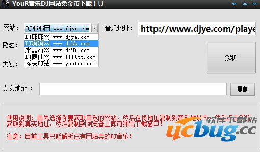 dj网站歌曲免费下载软件