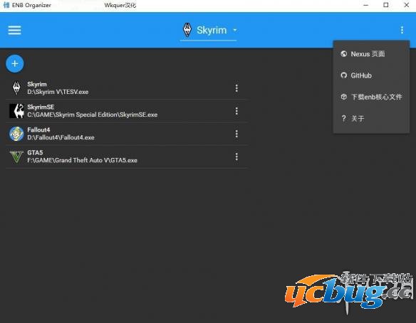 上古卷轴5ENB管理器下载