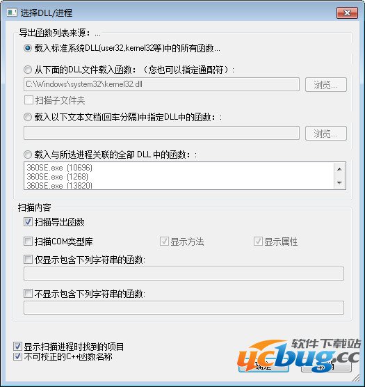 DLL Export Viewer下载