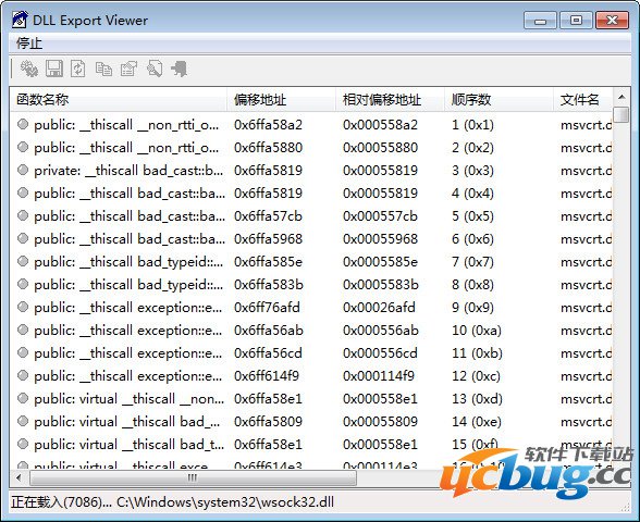 DLL Export Viewer下载