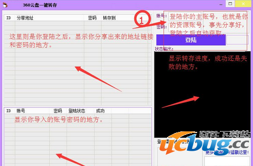 360云盘一键转存工具下载