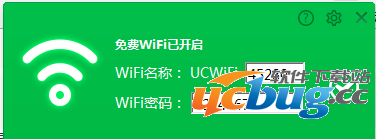 UC免费WiFi官方下载