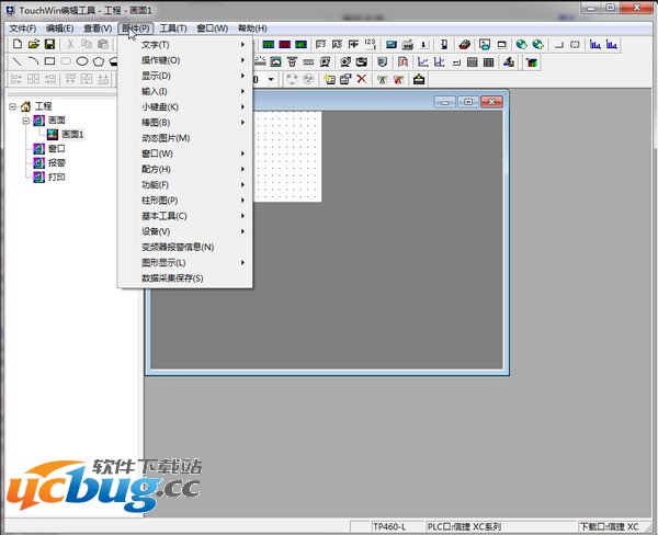 touchwin编辑工具下载