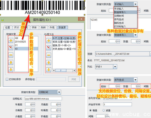 领跑(LabelPainter)标签条码打印软件