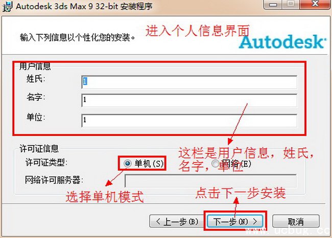 3dmax9.0中文版官方下载