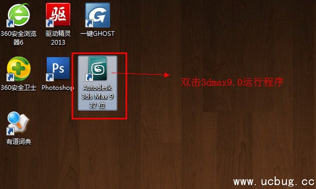 3dmax9.0中文版官方下载