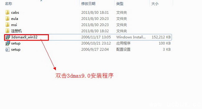 3dmax9.0中文版官方下载