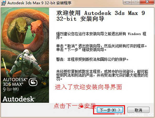 3dmax9.0中文版官方下载