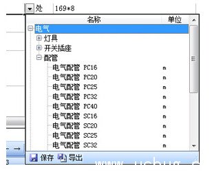 蓝光安装算量软件下载