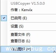 USBCopyer官方下载