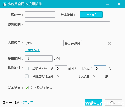 小葫芦全民TV投票插件官方下载