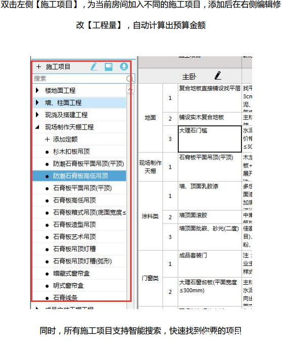 迷你家装造价破解版下载