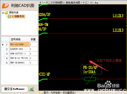 利驰CAD扒图软件下载