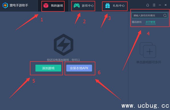 雷电手游助手下载