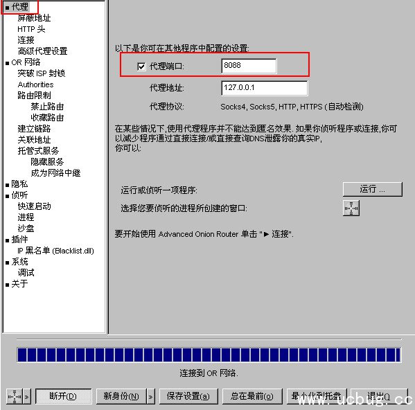 AdvOR上网辅助工具下载