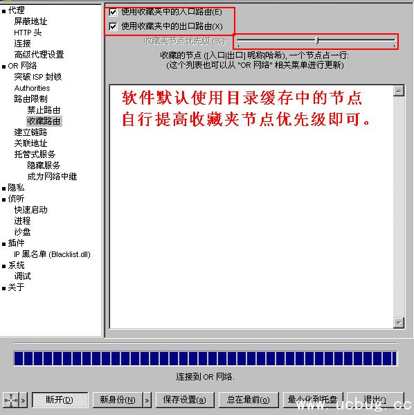 AdvOR上网辅助工具下载