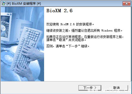 Bioxm中文版官方下载