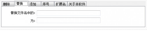 缤纷批量修改文件名下载