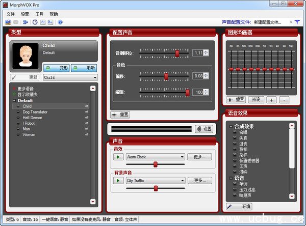 MorphVOX Pro官方下载