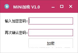 MiNi加密工具下载