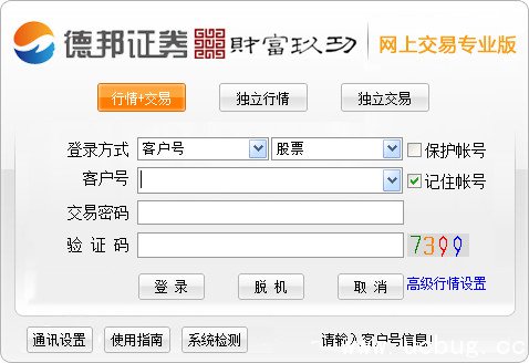 德邦证券网上交易专业版下载