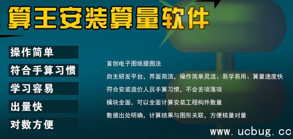 算王钢结构算量软件下载