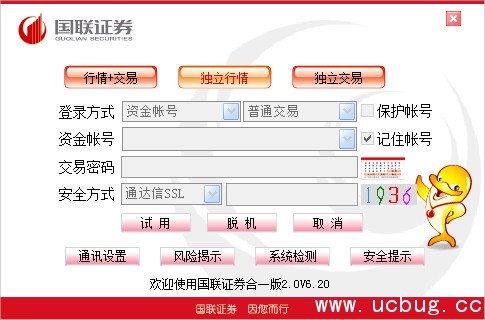 国联证券合一版官方下载