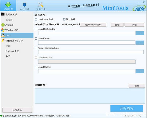 MiniTools官方下载