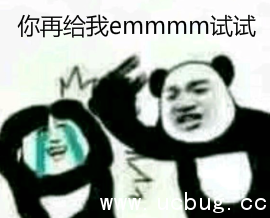 emmm表情包