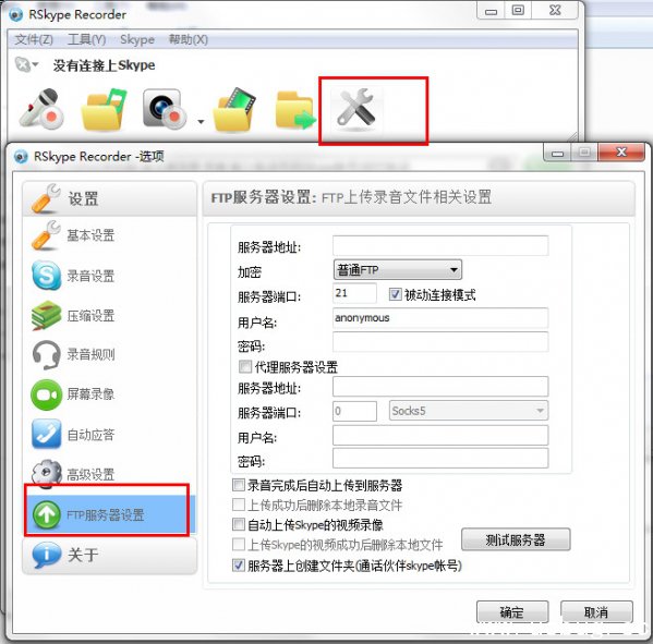 rskype recorder官方下载